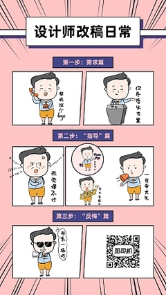 条漫图片素材宝库 图司机漫画设计助力创作