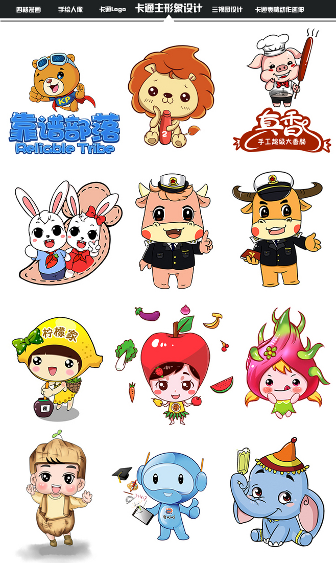 Q版微信头像定制 打造专属的卡通世界