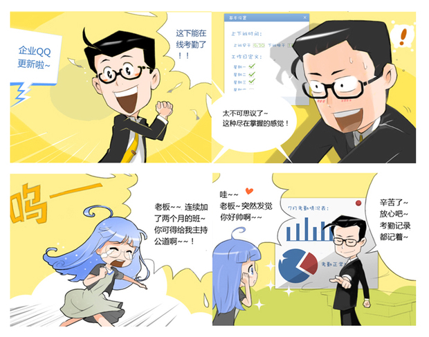 产品漫画故事设计反思 从构思到用户体验的深度解析