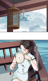 绿石的设计师漫画 第20话 浪漫派小说家 漫客栈